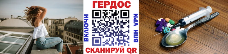 Героин белый  где найти   Циолковский 