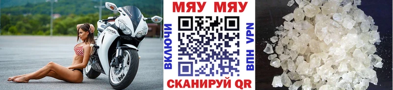 Меф мяу мяу мука Циолковский