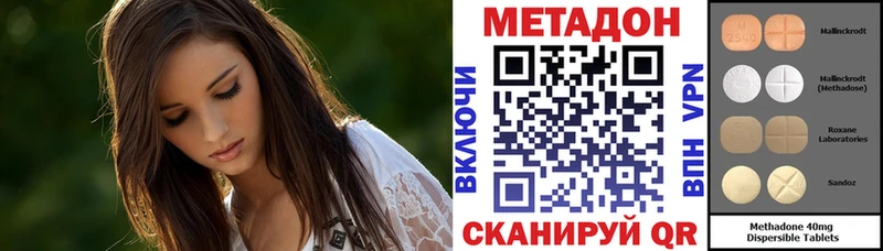 МЕТАДОН methadone гидра онион Циолковский